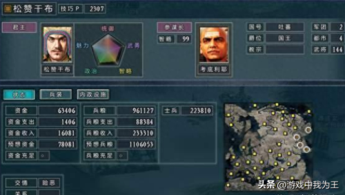 武将招降搭配无敌阵容_武将风云录2招降方法