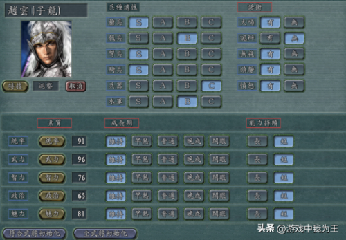 武将招降搭配无敌阵容_武将风云录2招降方法