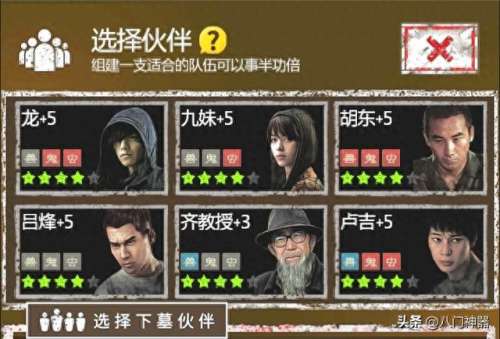 长生劫苗姜搭配阵容_长生劫国家队最佳阵容