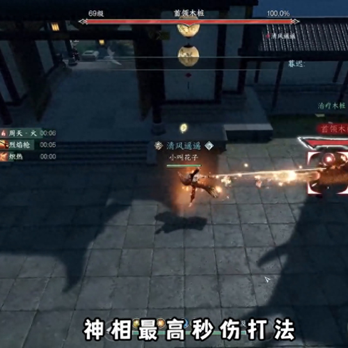 逆水寒武器阵容搭配_逆水寒铁衣技能打本最佳搭配