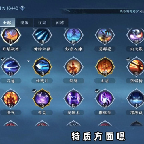 逆水寒武器阵容搭配_逆水寒铁衣技能打本最佳搭配