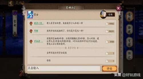 阴阳师寮斗技阵容搭配_阴阳师阴阳寮突破阵容