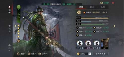 蜀国最强阵容率土之滨搭配_率土之滨蜀国强力武将