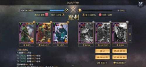 蜀国最强阵容率土之滨搭配_率土之滨蜀国强力武将