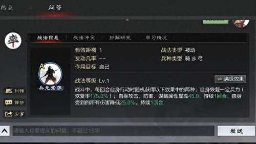 蜀国最强阵容率土之滨搭配_率土之滨蜀国强力武将