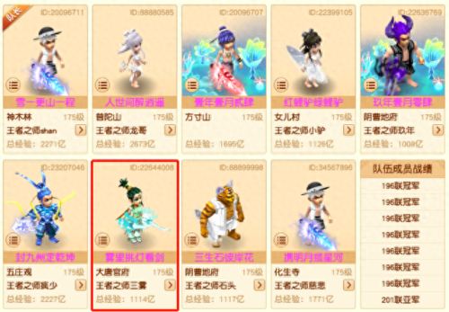 联赛积分赛阵容搭配_五大联赛排名顺序