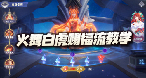 赐福流老虎阵容搭配_老虎适合什么阵容