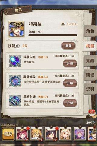 苍之纪元后期阵容搭配_苍之纪元最强阵容组合最新