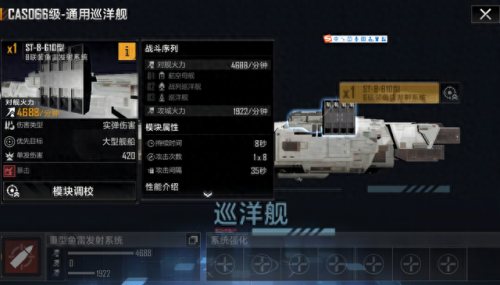 舰船最强搭配阵容推荐_家园2舰船详细介绍