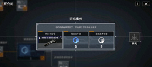 舰船最强搭配阵容推荐_家园2舰船详细介绍