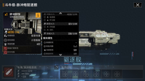 舰船最强搭配阵容推荐_家园2舰船详细介绍
