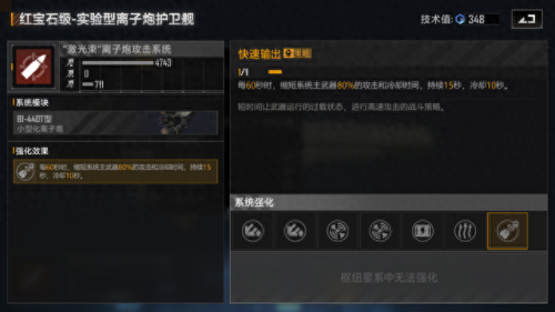 舰船最强搭配阵容推荐_家园2舰船详细介绍