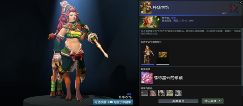闪电帝王套装商人在哪-帝王y套装哪里来的