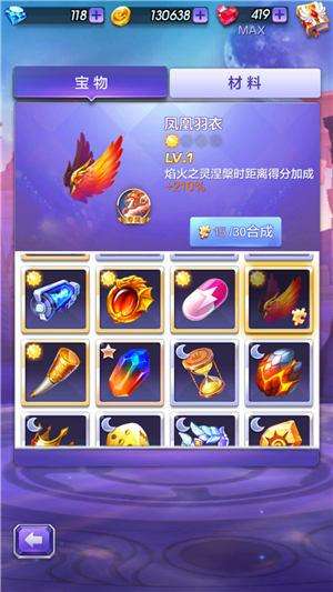 天天酷跑多人对战翅膀怎么搞-酷跑多人对战最佳搭配