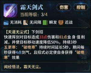古剑奇谭网络版飞星-古剑奇谭飞星技能介绍