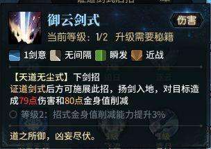 古剑奇谭网络版飞星-古剑奇谭飞星技能介绍