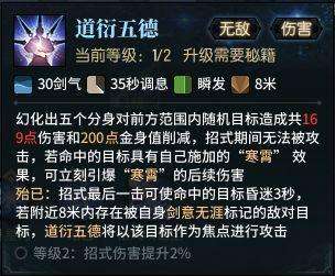 古剑奇谭网络版飞星-古剑奇谭飞星技能介绍