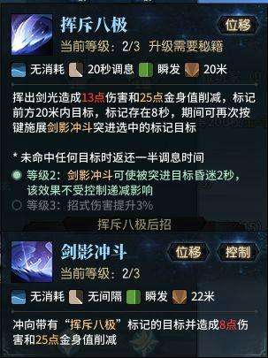 古剑奇谭网络版飞星-古剑奇谭飞星技能介绍