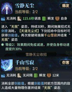 古剑奇谭网络版飞星-古剑奇谭飞星技能介绍
