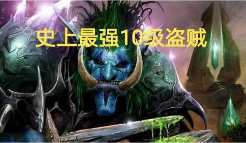 魔兽世界巨魔潜行者怎么样-魔兽潜行者