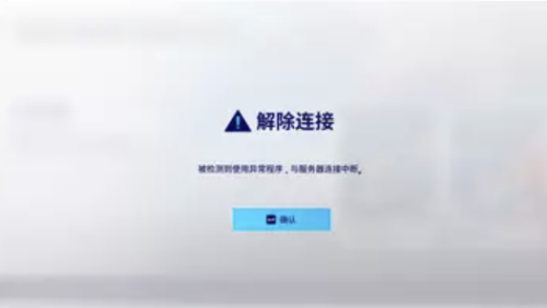 跑跑卡丁车发现异常程序-跑跑卡丁车一直显示网络异常