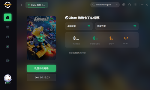 跑跑卡丁车发现异常程序-跑跑卡丁车一直显示网络异常