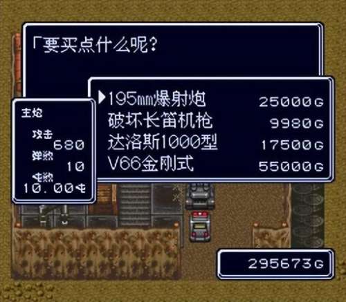 重装机兵长枪怎么找-重装机兵地图在哪