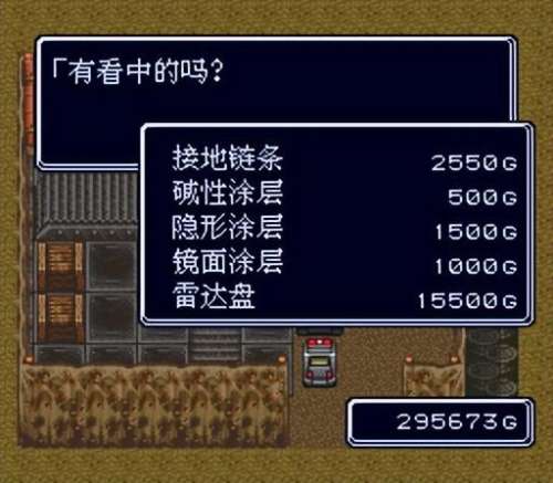 重装机兵长枪怎么找-重装机兵地图在哪