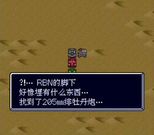 重装机兵长枪怎么找-重装机兵地图在哪