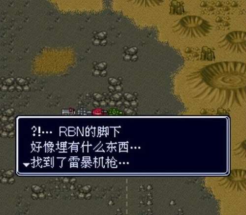 重装机兵长枪怎么找-重装机兵地图在哪