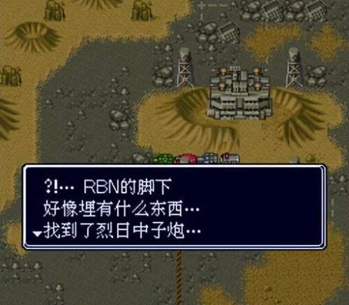 重装机兵长枪怎么找-重装机兵地图在哪