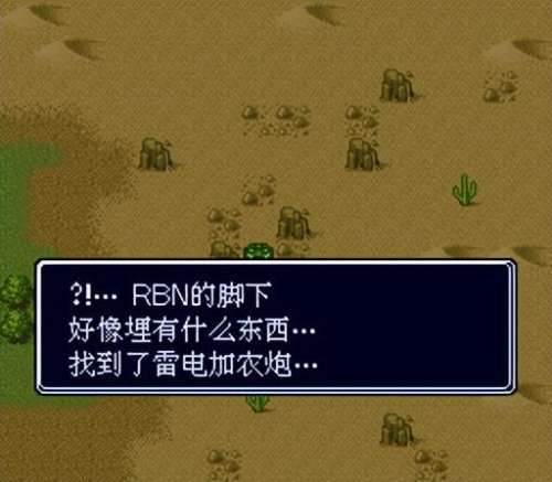 重装机兵长枪怎么找-重装机兵地图在哪