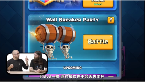 皇室战争新版2v2在哪里-2v2模式的规则