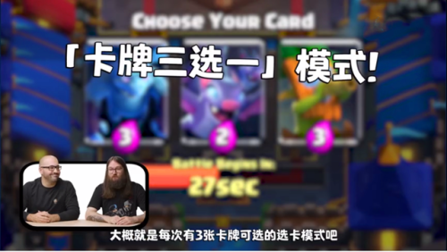 皇室战争新版2v2在哪里-2v2模式的规则