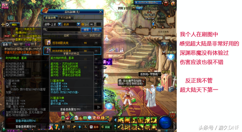 黑暗武士增幅什么-dnf黑暗武士刷图加点和组合技能