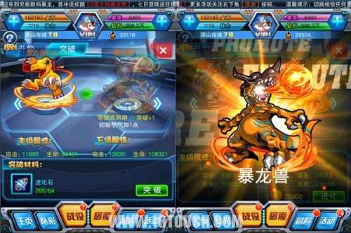 究极数码暴龙ios怎么下-数码暴龙手游