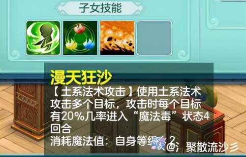 神武99克制技能有哪些-神武4 99法系一线属性