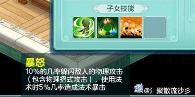 神武99克制技能有哪些-神武4 99法系一线属性