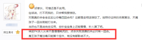 神武99克制技能有哪些-神武4 99法系一线属性
