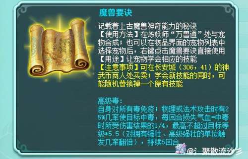 神武99克制技能有哪些-神武4 99法系一线属性