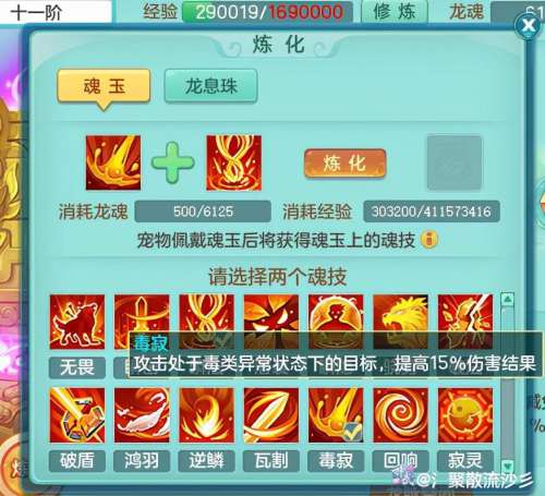 神武99克制技能有哪些-神武4 99法系一线属性