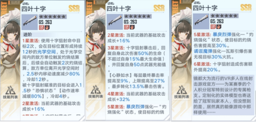 幻塔火伞会进普池吗-幻塔平民火队搭配