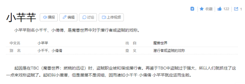 盗贼为什么叫小芊芊-芊芊是谁
