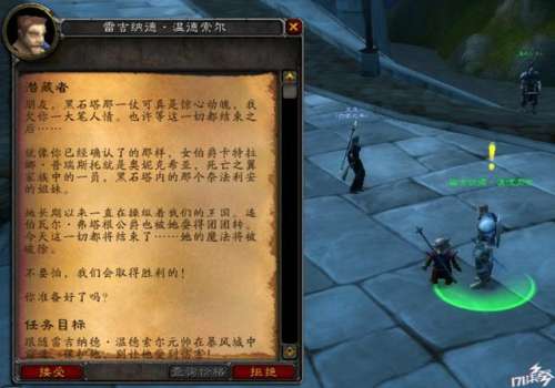部落方能完成温德索尔元帅任务吗-魔兽世界元帅之墓任务在哪接