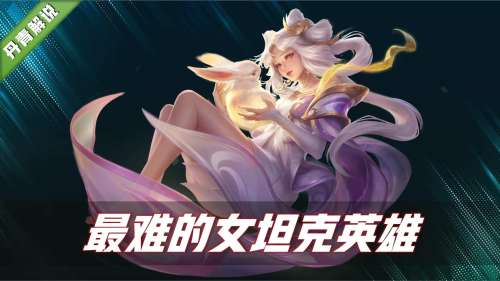 王者荣耀貂蝉和公孙离哪个厉害-王者荣耀最强女英雄是谁
