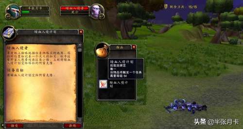 魔兽世界暗血入侵者怎么完成-魔兽世界大打出手任务