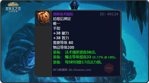魔兽世界80万圣节boss掉落-魔兽世界万圣节坐骑