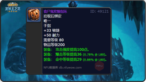 魔兽世界80万圣节boss掉落-魔兽世界万圣节坐骑