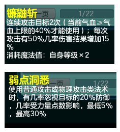 神武4天魔孩子打书成品图-神武4日常天魔孩子