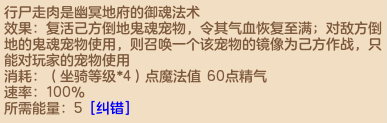 神武4天魔孩子打书成品图-神武4日常天魔孩子